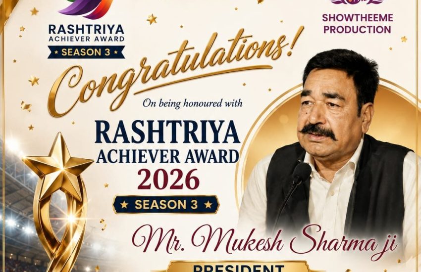 Rashtriya Achiever Award 2026